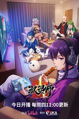 咒术回战漫画第231话缩略图